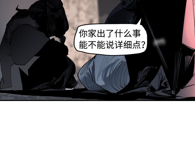 第24话 煌煌此星 我心之痕(1/4)-第26话