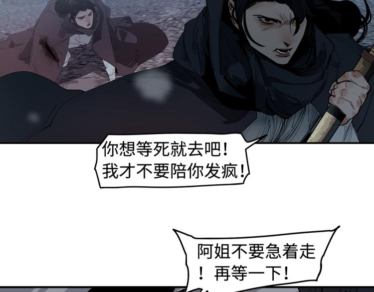 第24话 煌煌此星 我心之痕(1/4)-第26话
