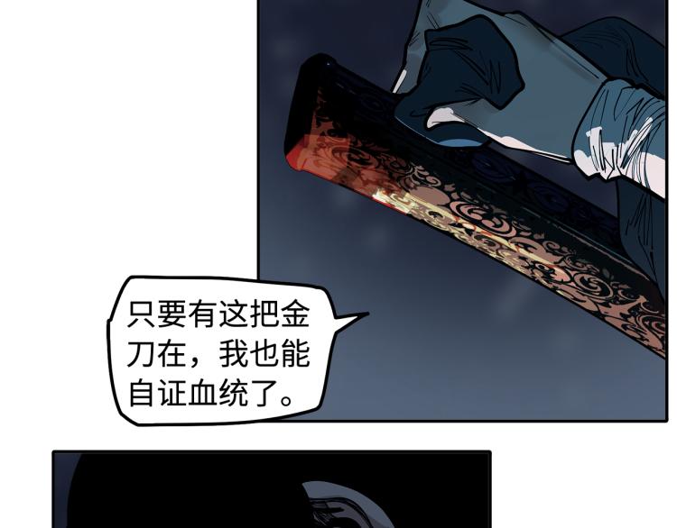 第24话 煌煌此星 我心之痕(1/4)-第26话