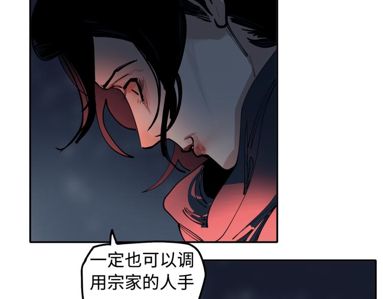 第24话 煌煌此星 我心之痕(1/4)-第26话