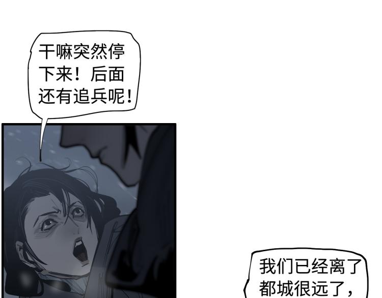 第24话 煌煌此星 我心之痕(1/4)-第26话