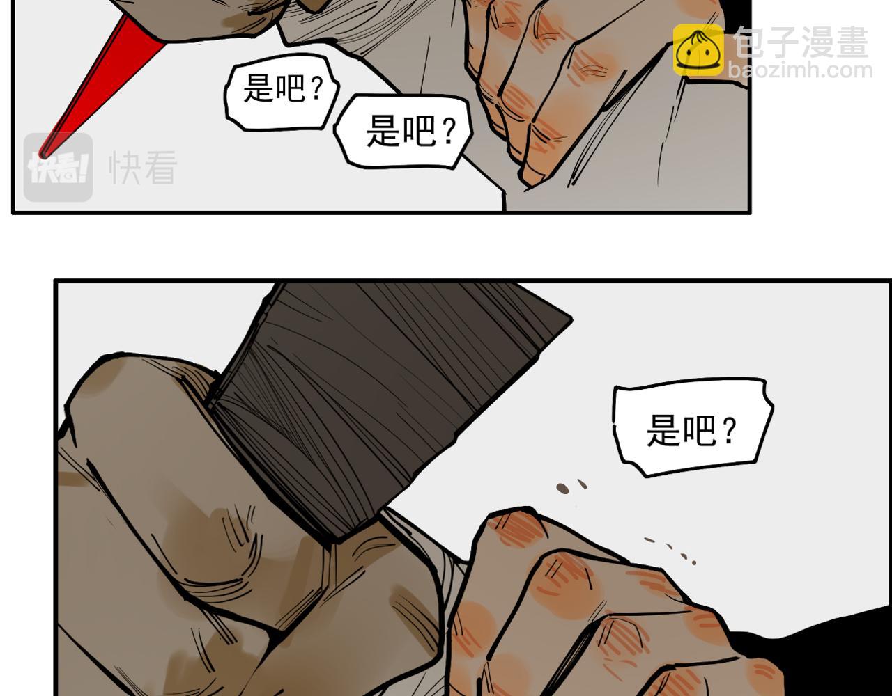 第26话 不知心(1/4)-第28话