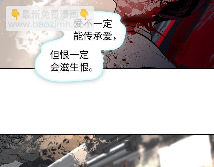 第2话  煌煌此星 我心之痕(1/3)-第4话