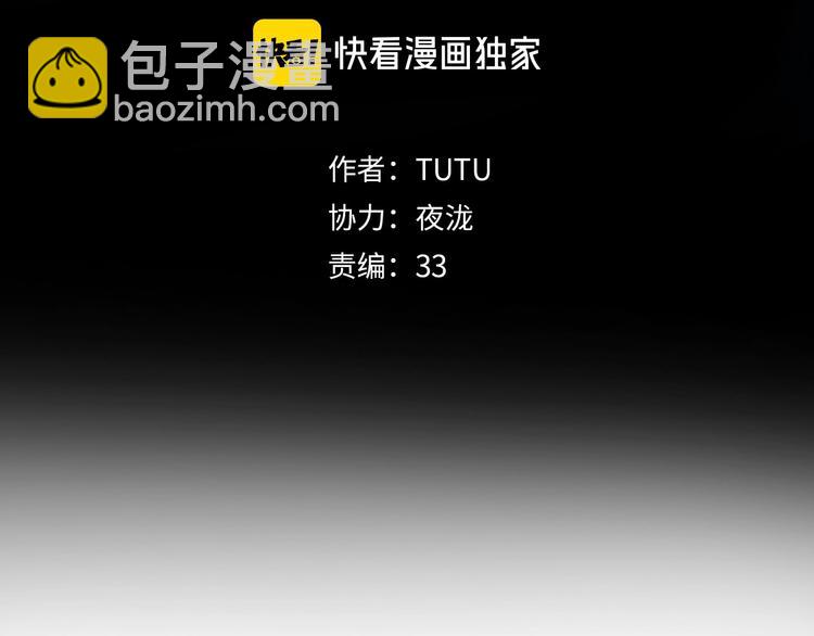 第2话  煌煌此星 我心之痕(1/3)-第4话