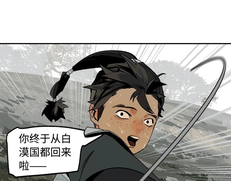 第2话  煌煌此星 我心之痕(1/3)-第4话