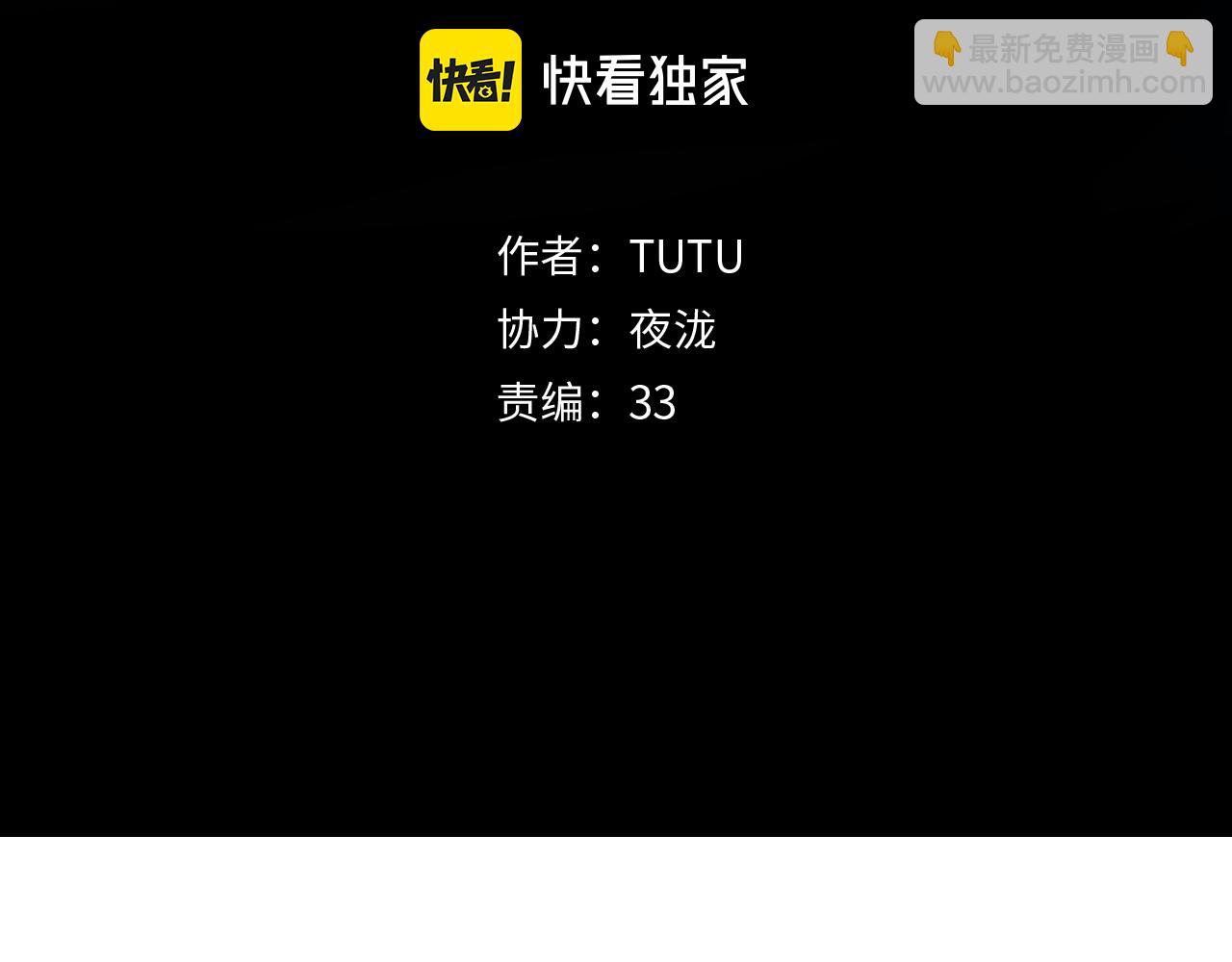 第32话 碧血狂夜（下）(1/3)-第34话