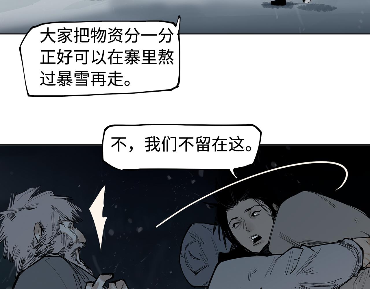 第34话 快跑！有鬼！(1/3)-第36话
