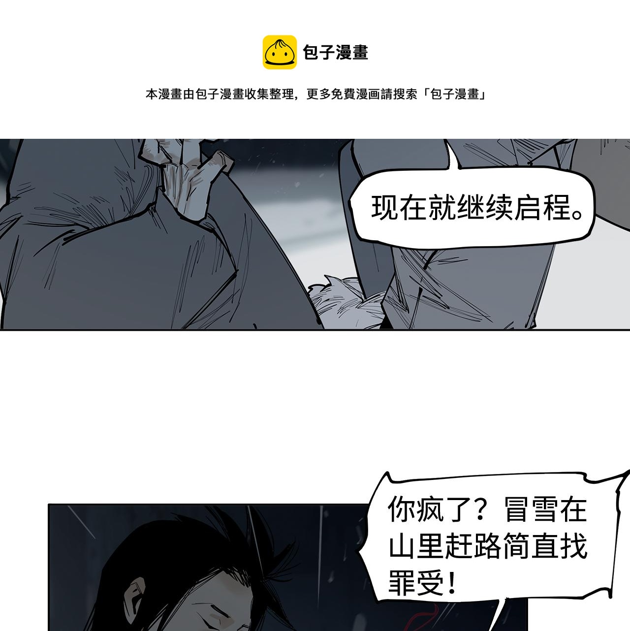 第34话 快跑！有鬼！(1/3)-第36话