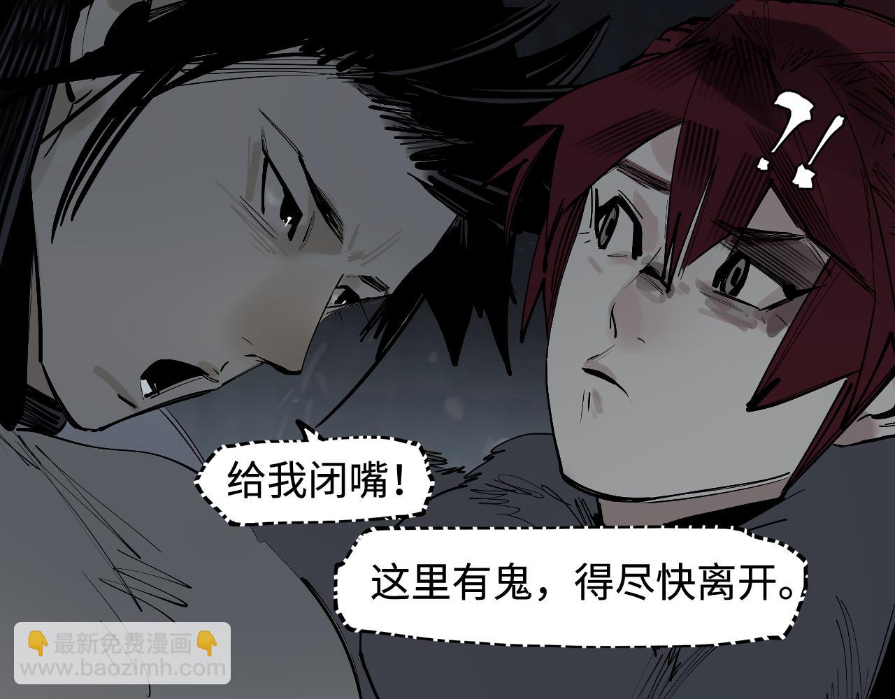 第34话 快跑！有鬼！(1/3)-第36话