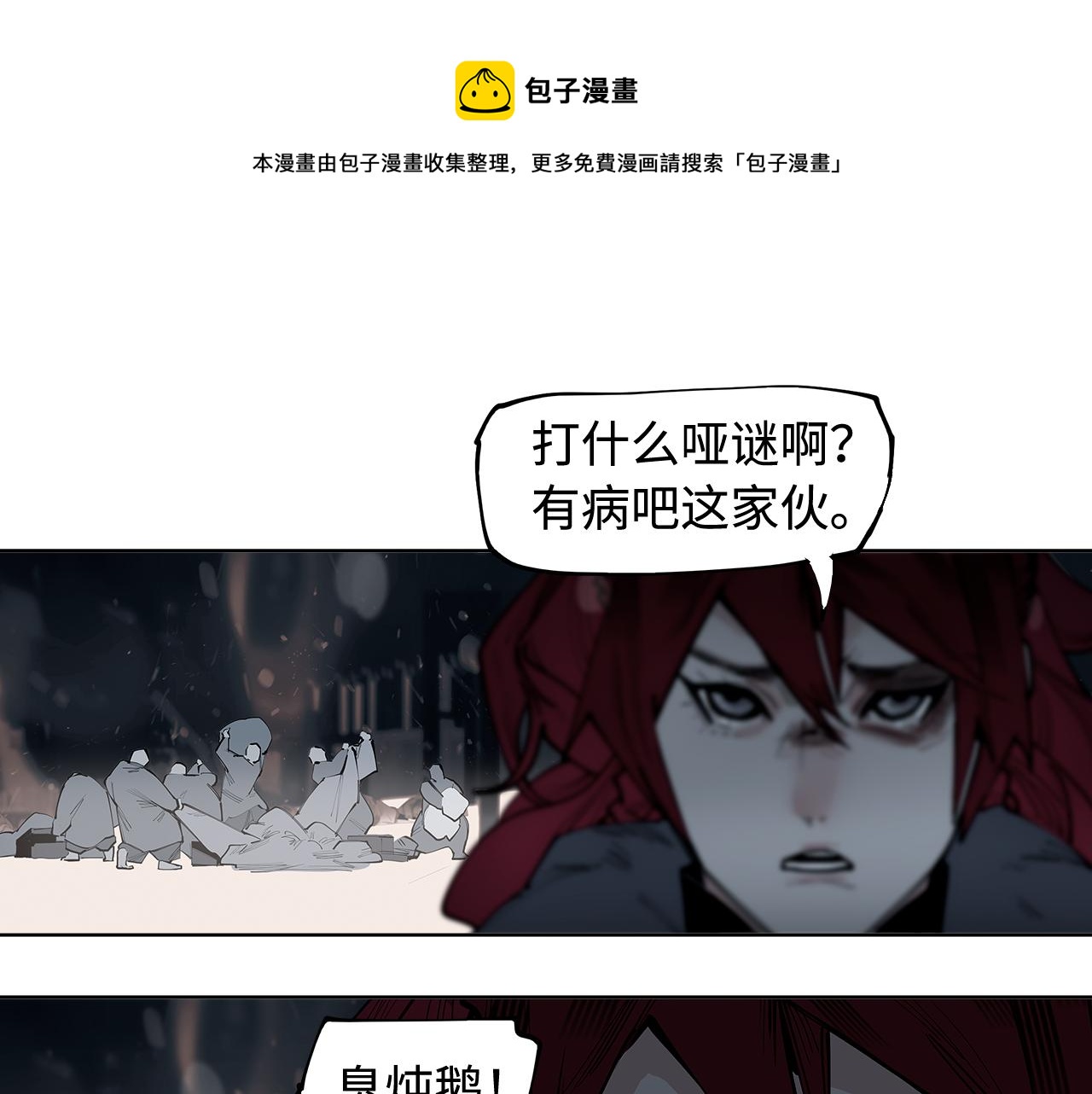 第34话 快跑！有鬼！(1/3)-第36话