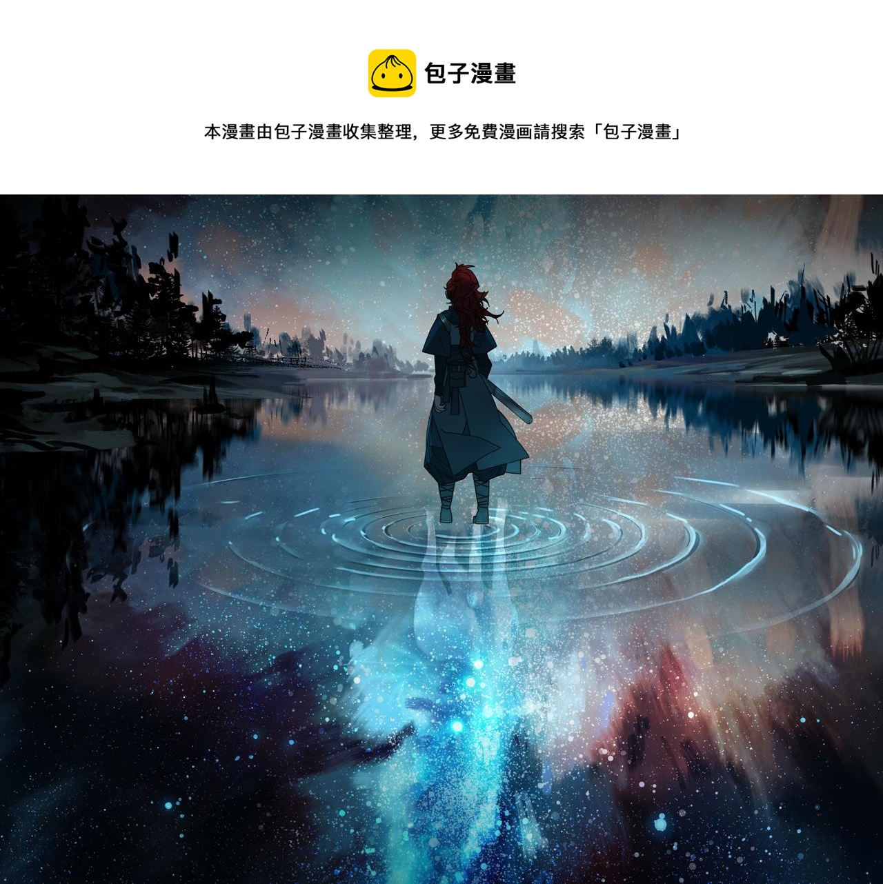 第36话 风雪之间 你我之间(1/3)-第38话