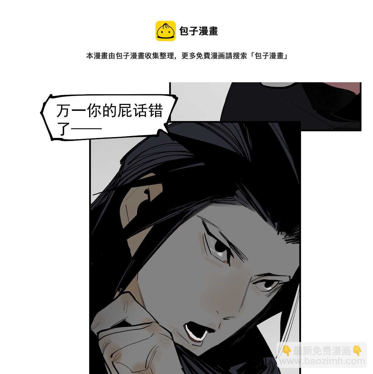 第38话 人生天地间忽如远行客(1/5)-第40话
