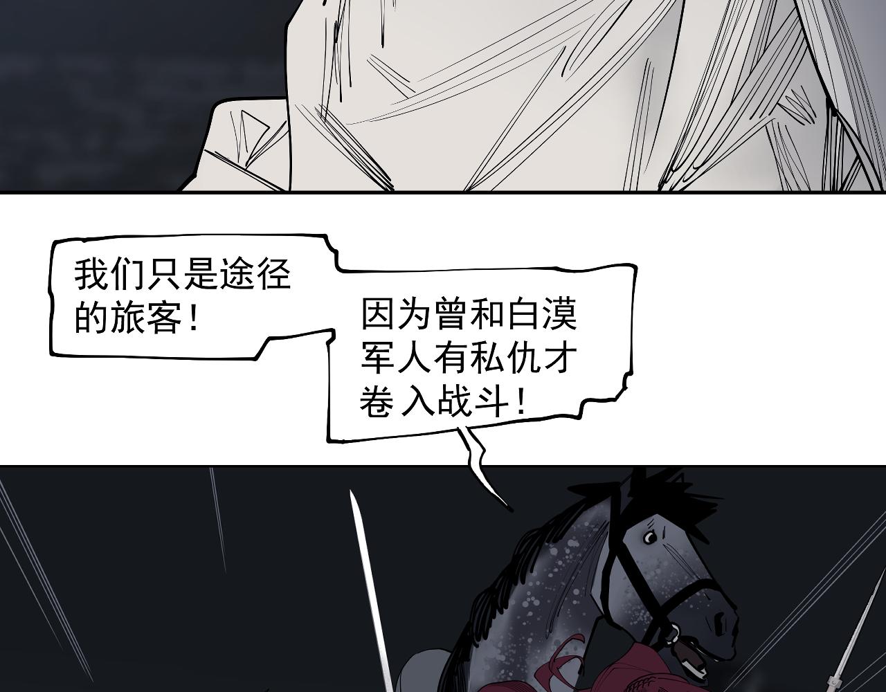 第44话 畜生都做不成(1/3)-第46话