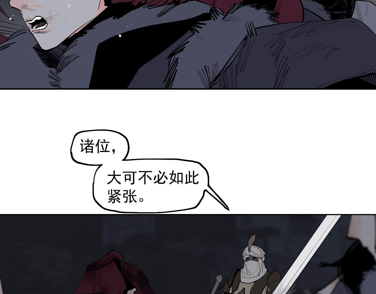 第44话 畜生都做不成(1/3)-第46话