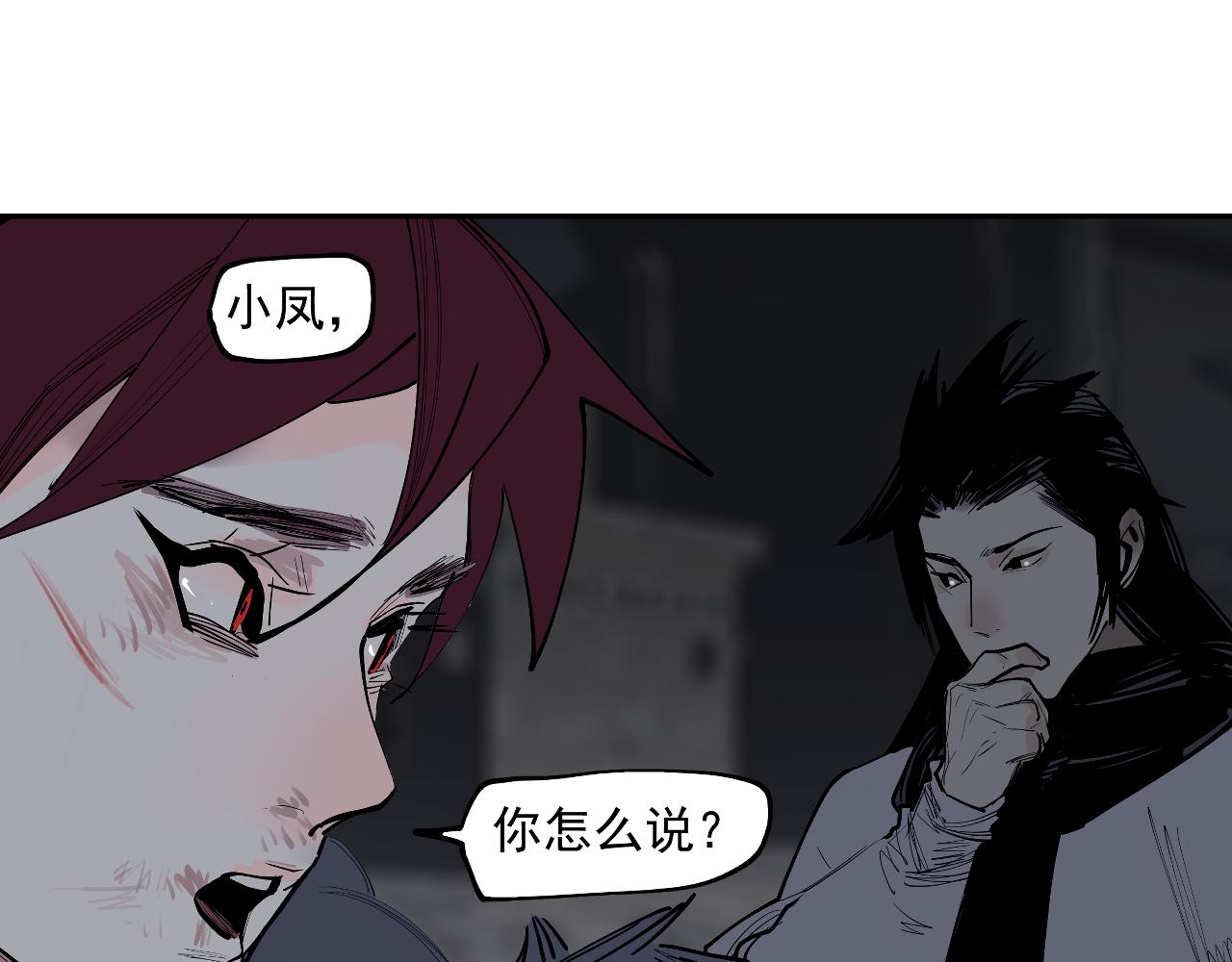 第44话 畜生都做不成(1/3)-第46话