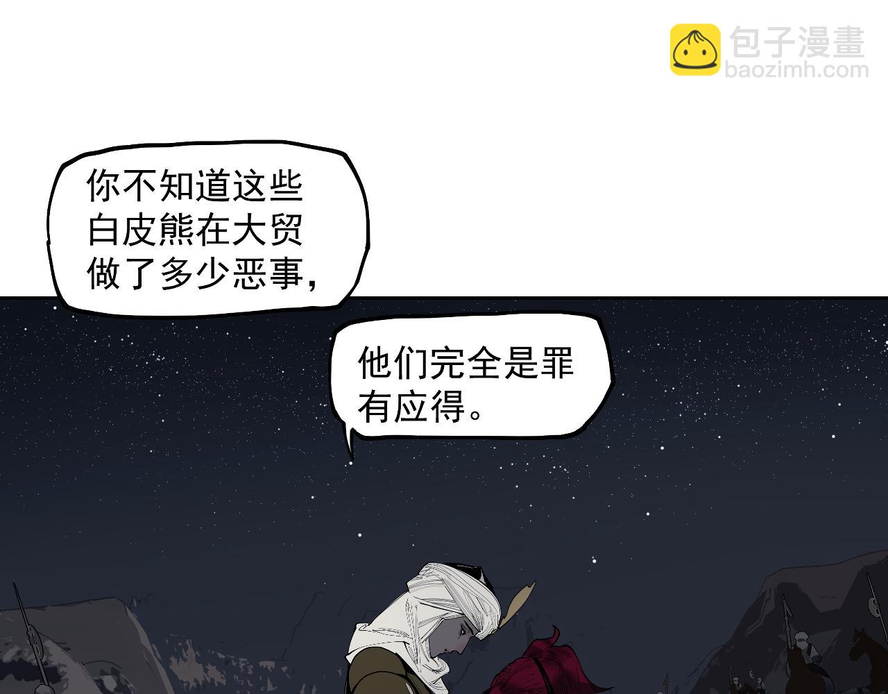 第46话 天下没有免费的午餐(1/3)-第48话