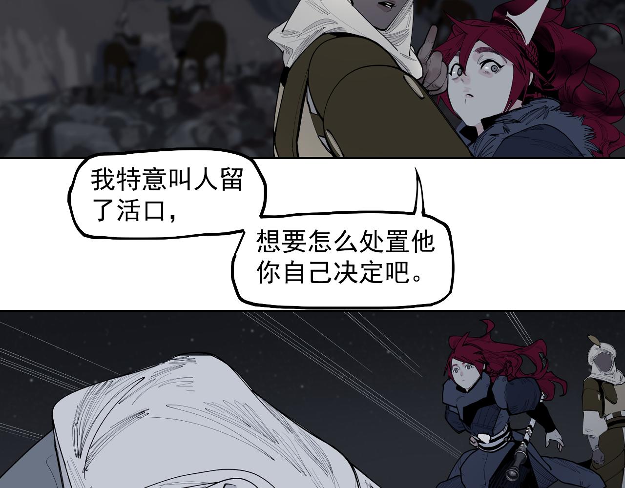 第46话 天下没有免费的午餐(1/3)-第48话