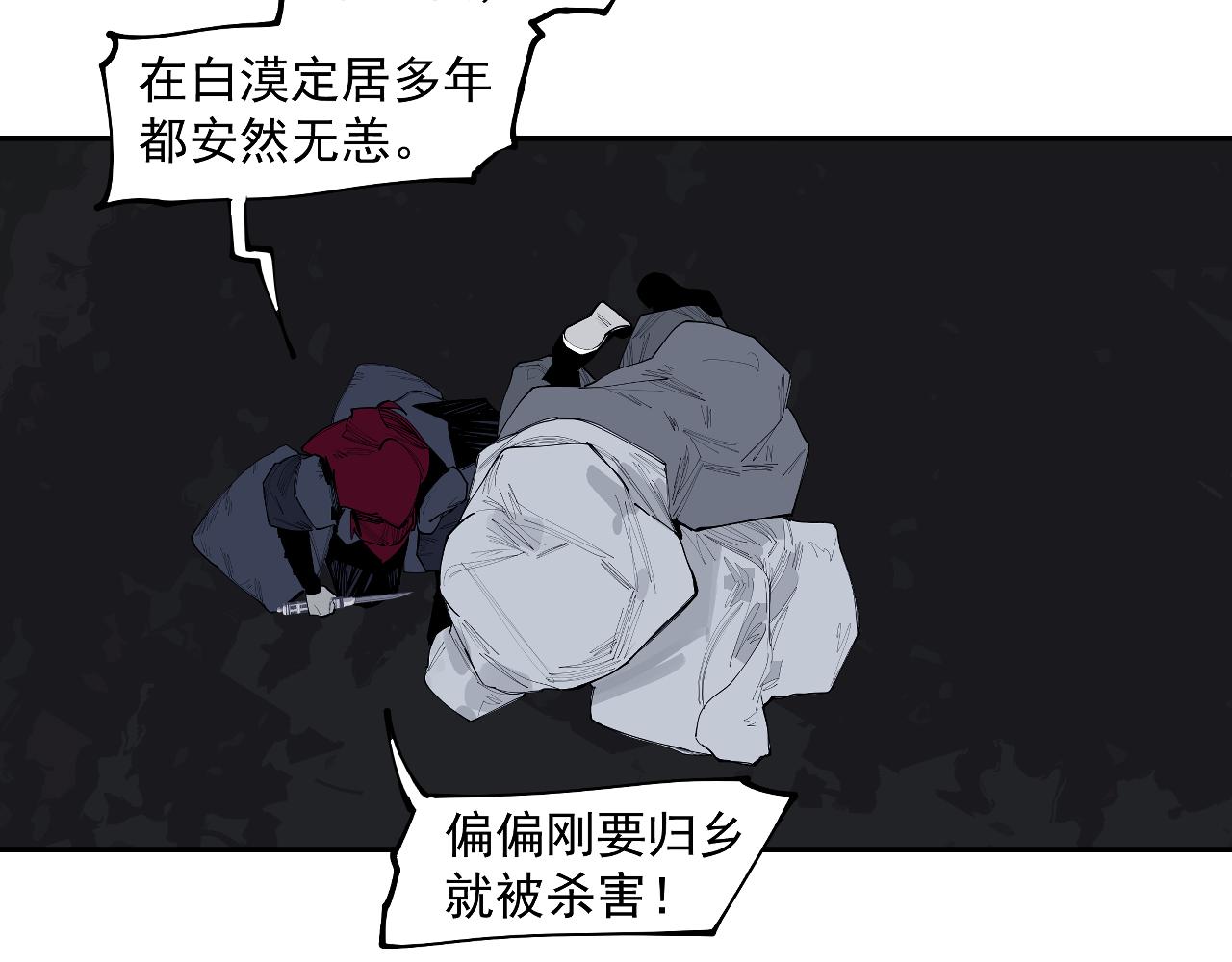 第46话 天下没有免费的午餐(1/3)-第48话