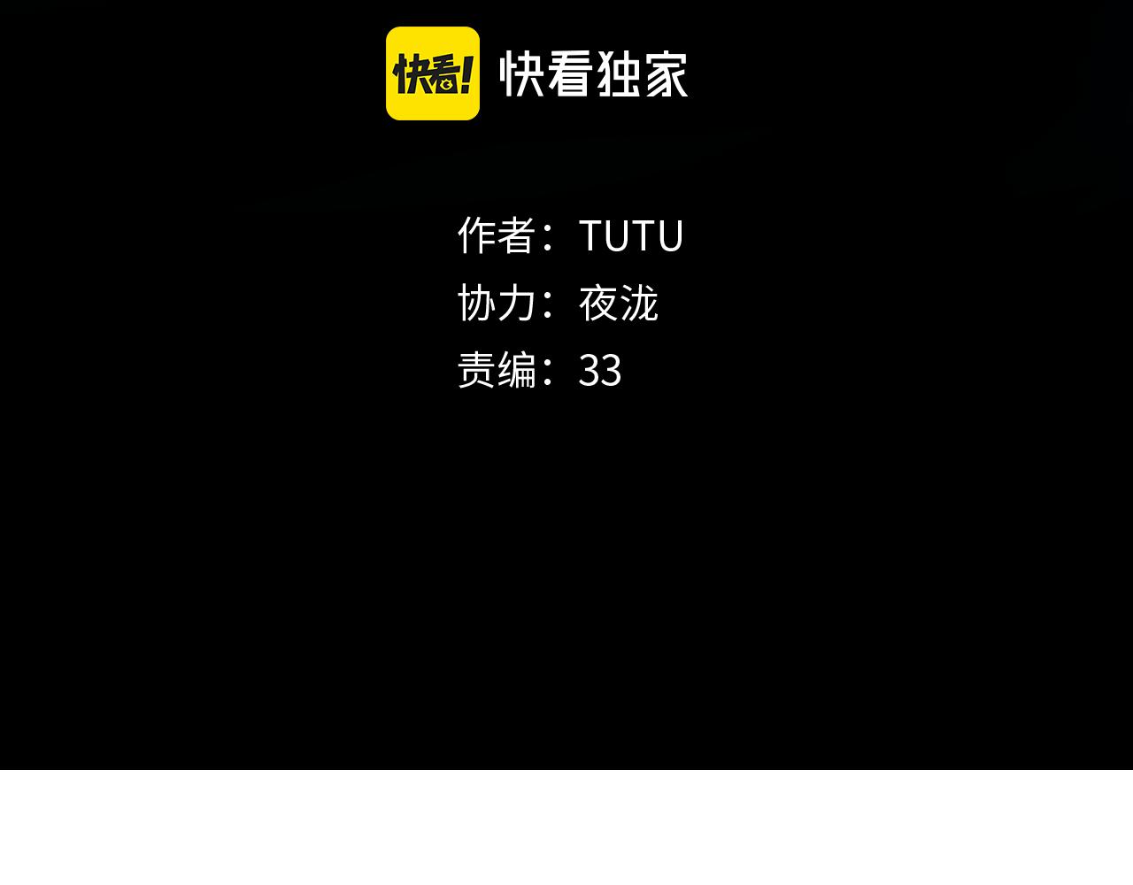 第46话 天下没有免费的午餐(1/3)-第48话