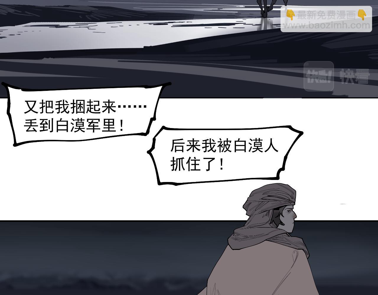第46话 天下没有免费的午餐(1/3)-第48话