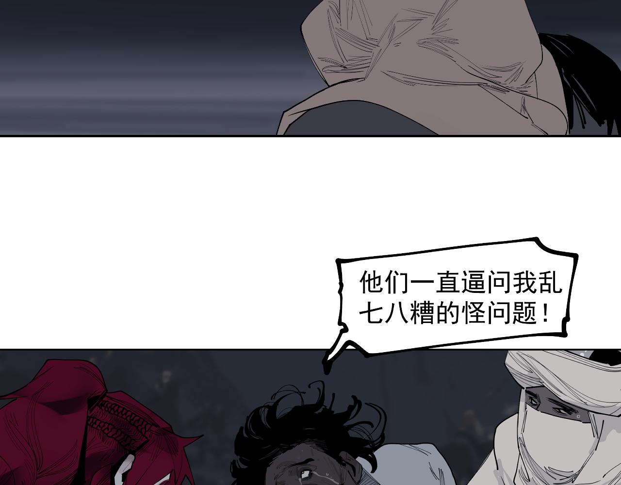 第46话 天下没有免费的午餐(1/3)-第48话