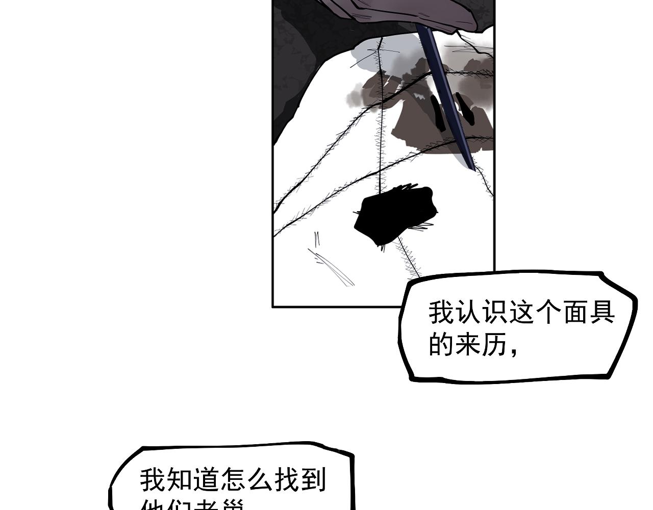 第46话 天下没有免费的午餐(1/3)-第48话