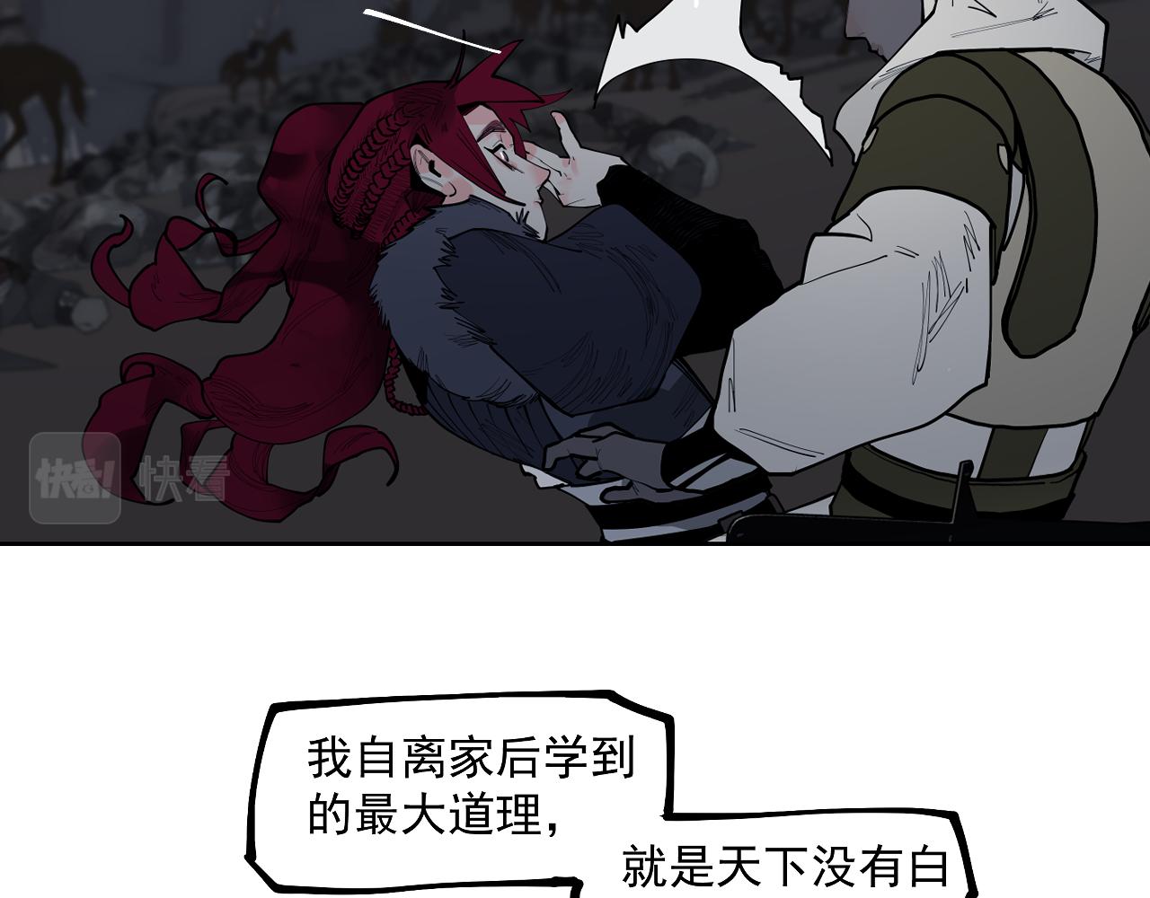 第46话 天下没有免费的午餐(1/3)-第48话