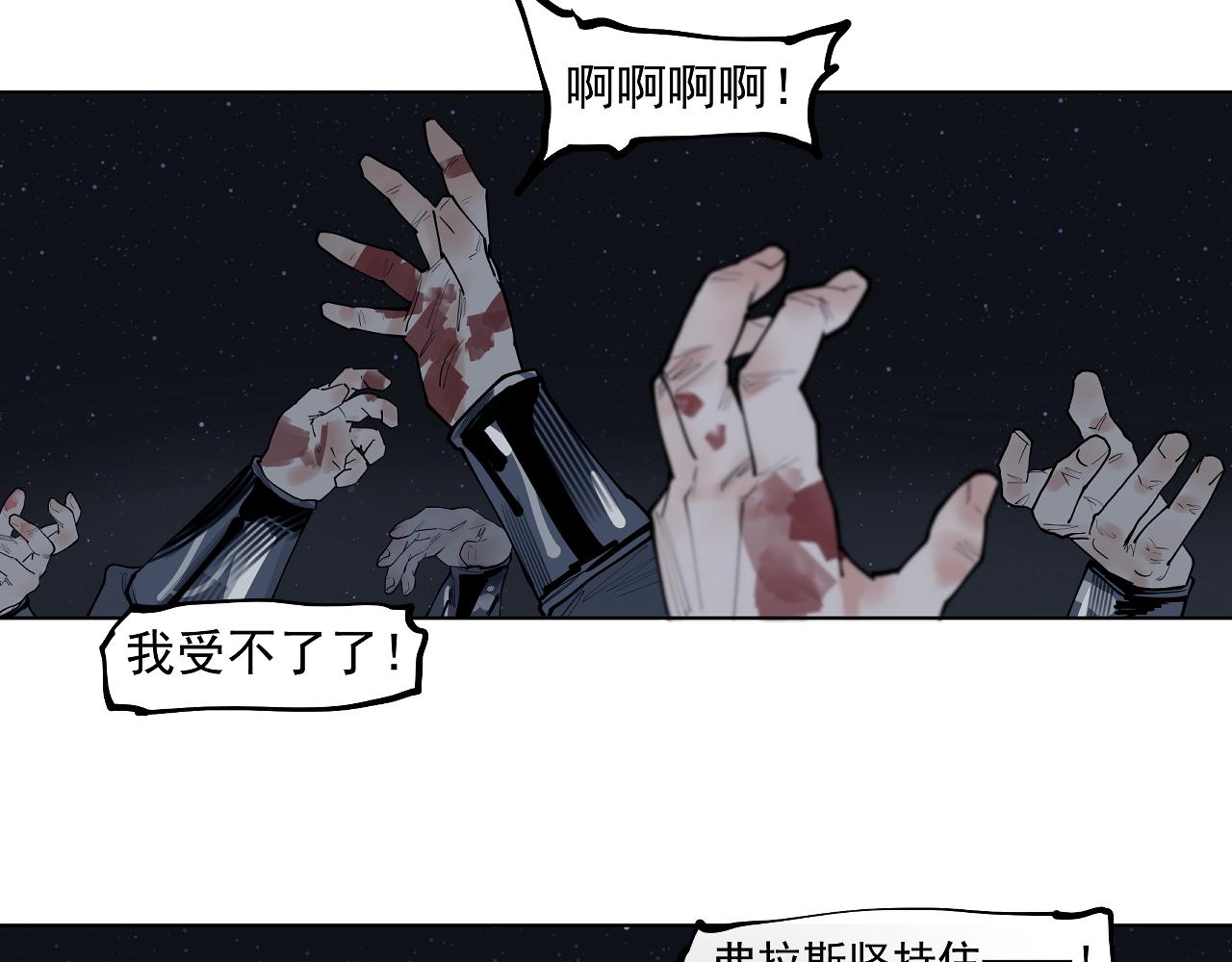 第46话 天下没有免费的午餐(1/3)-第48话