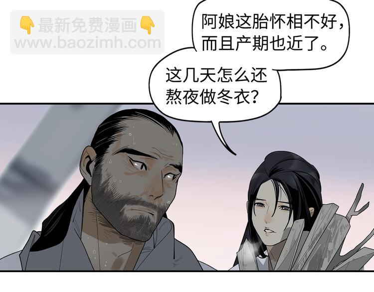 第4话 将至(1/4)-第6话