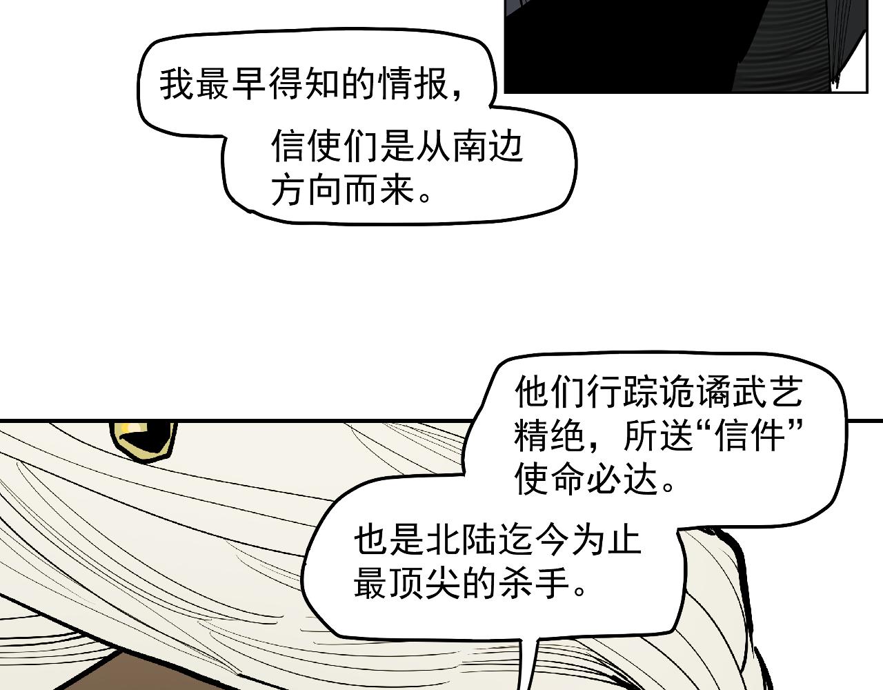 第50话 守护的传承(1/2)-第52话