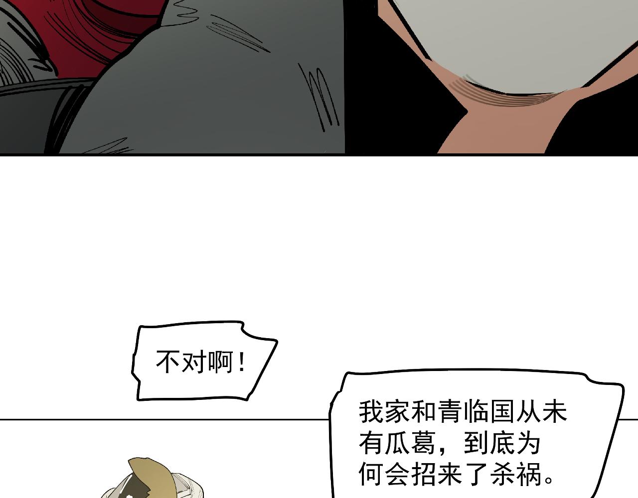 第50话 守护的传承(1/2)-第52话