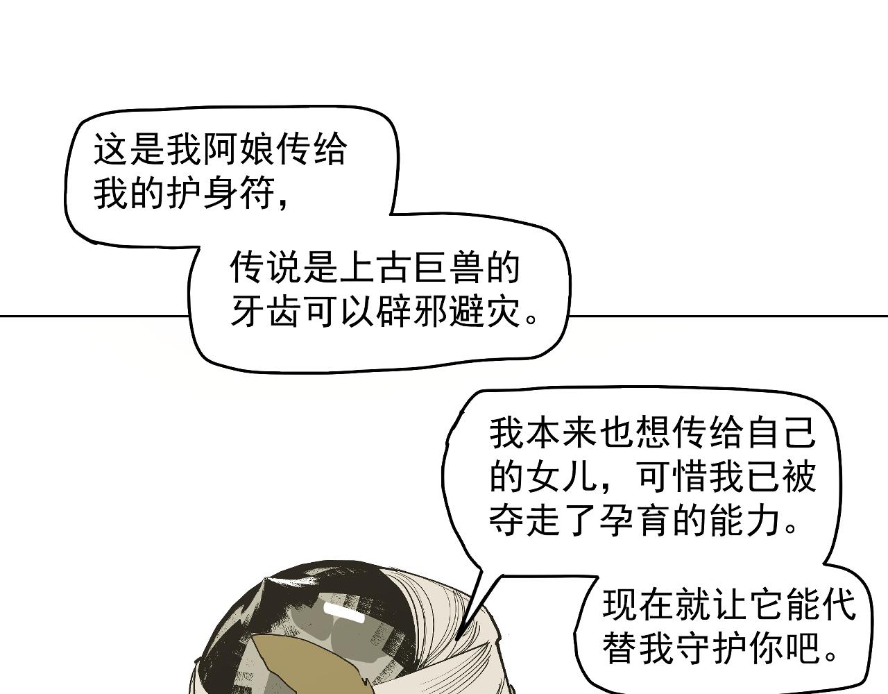 第50话 守护的传承(1/2)-第52话