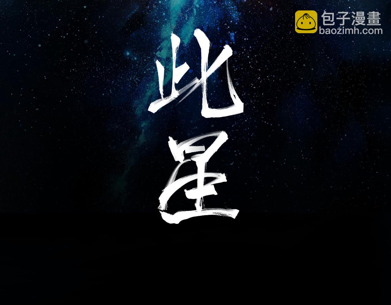 第51话 乡巴佬进城记(1/2)-第54话