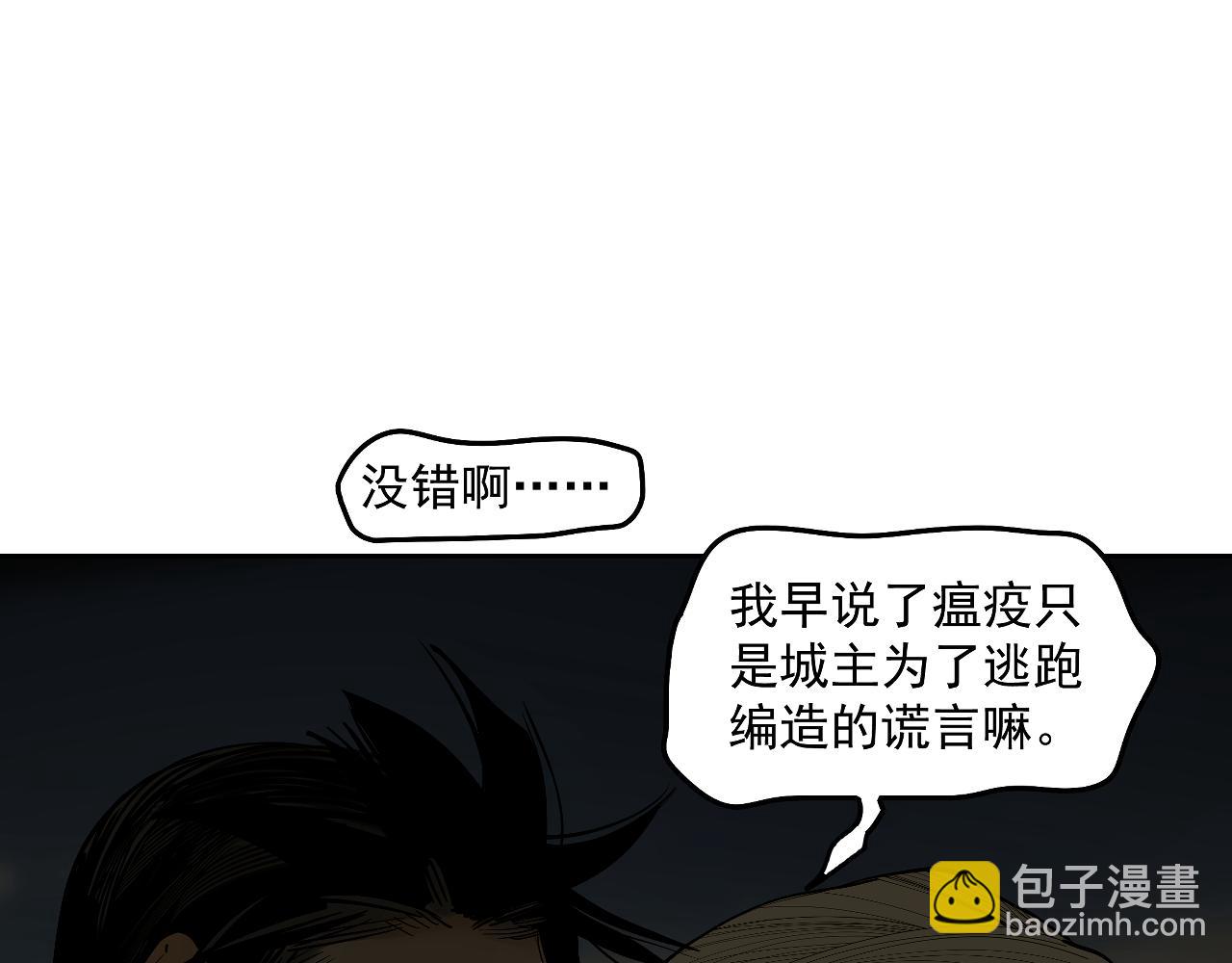 第51话 乡巴佬进城记(1/2)-第54话