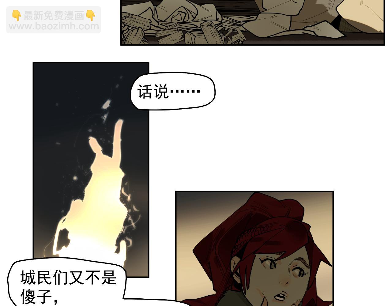 第51话 乡巴佬进城记(1/2)-第54话