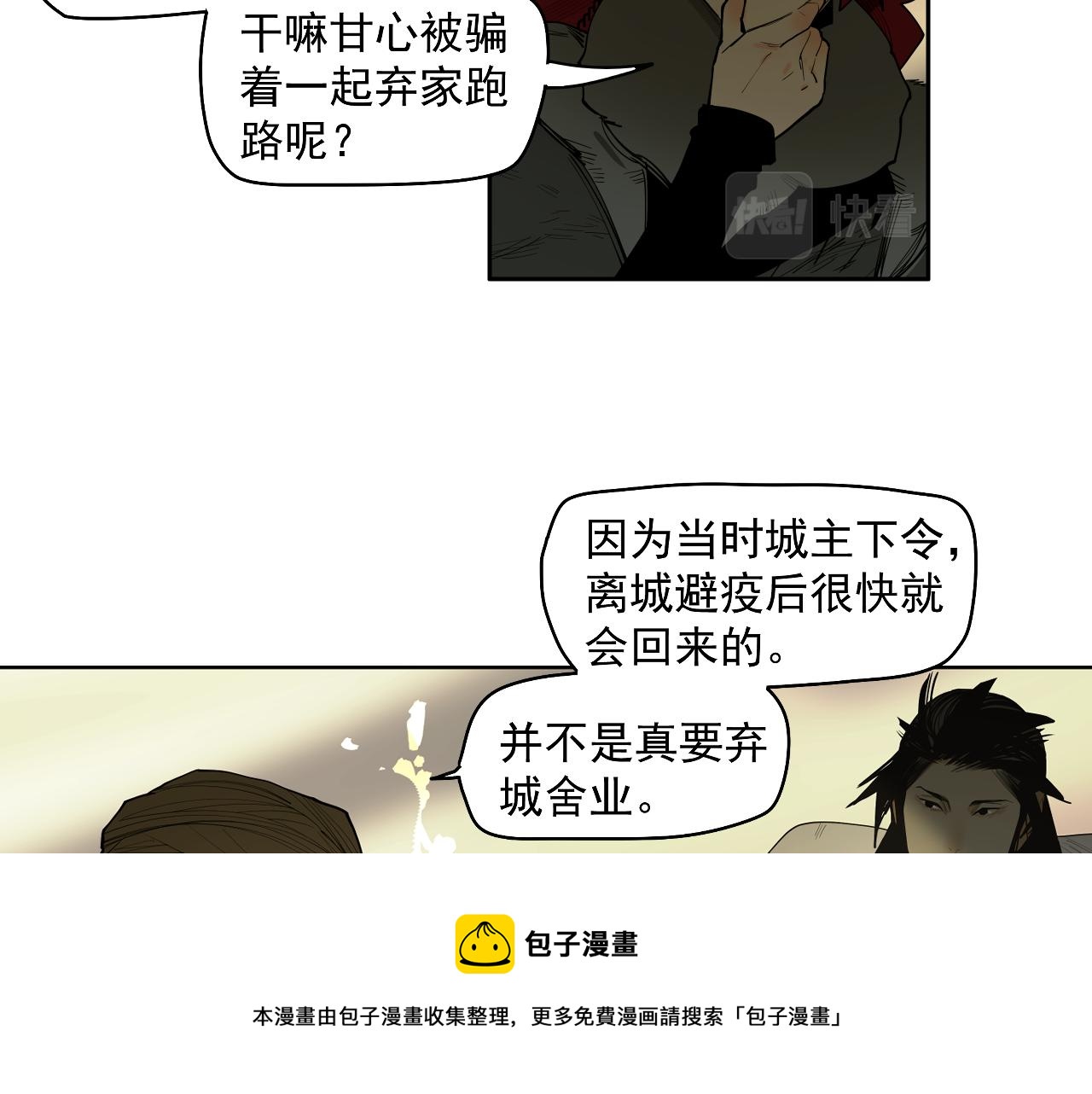 第51话 乡巴佬进城记(1/2)-第54话