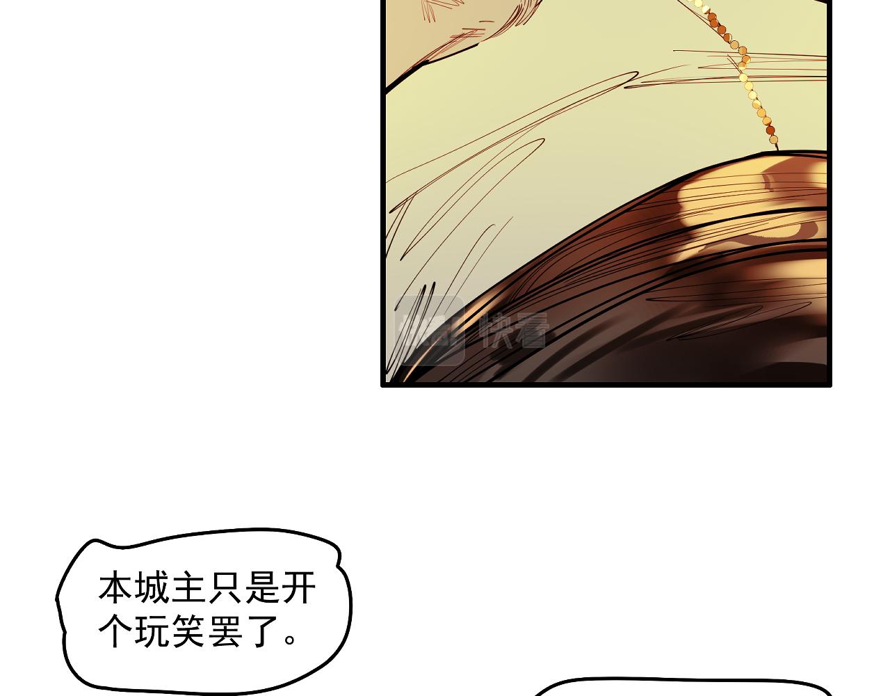 第53话 三句话 打动城主(1/2)-第56话