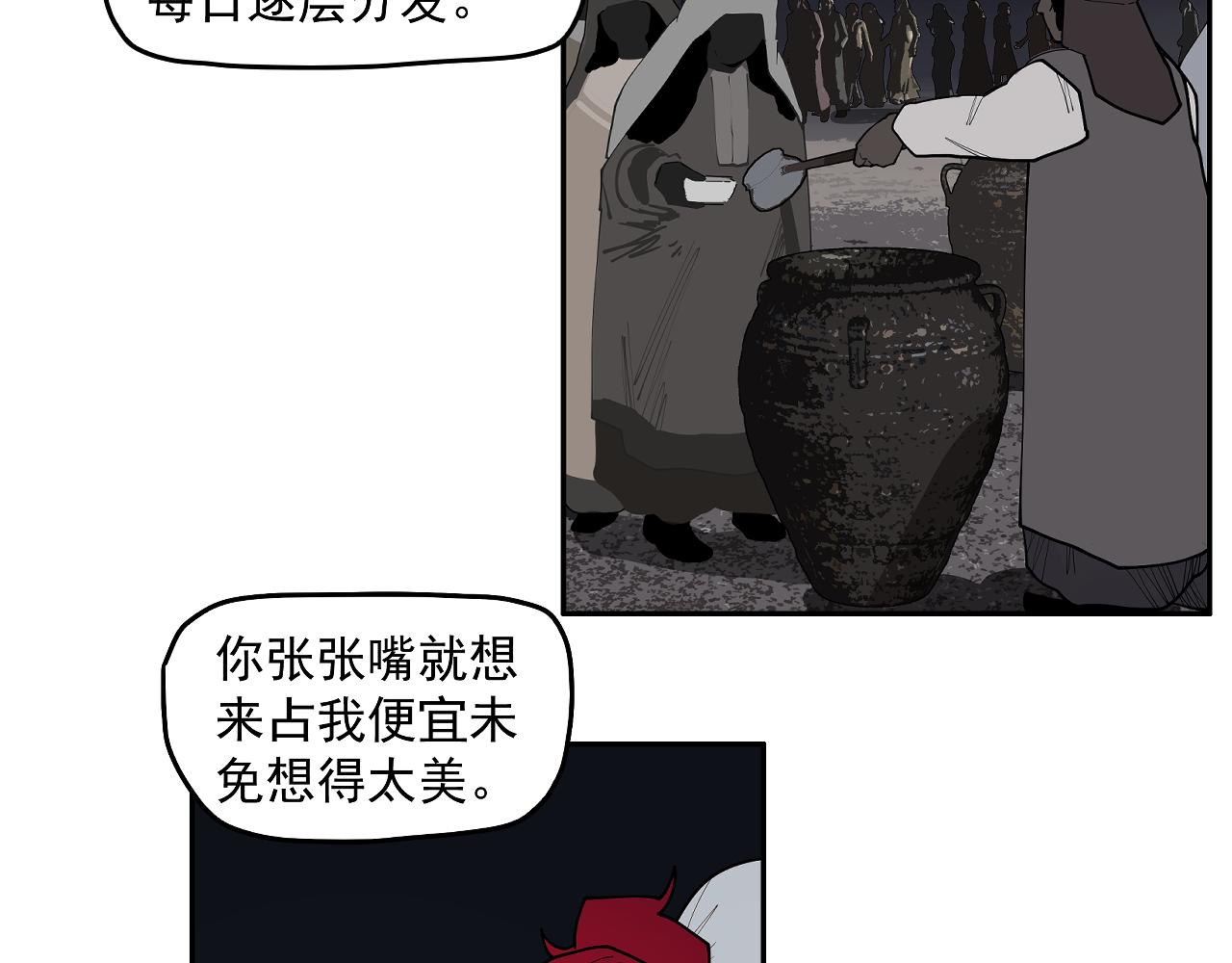 第53话 三句话 打动城主(1/2)-第56话