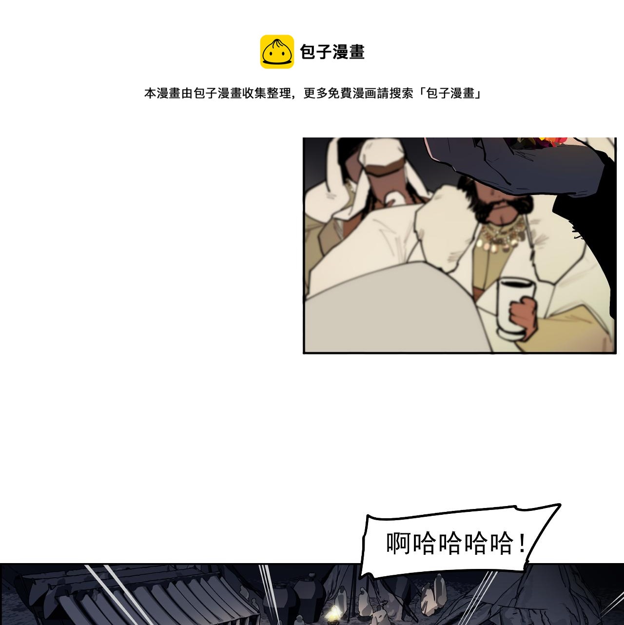 第53话 三句话 打动城主(1/2)-第56话