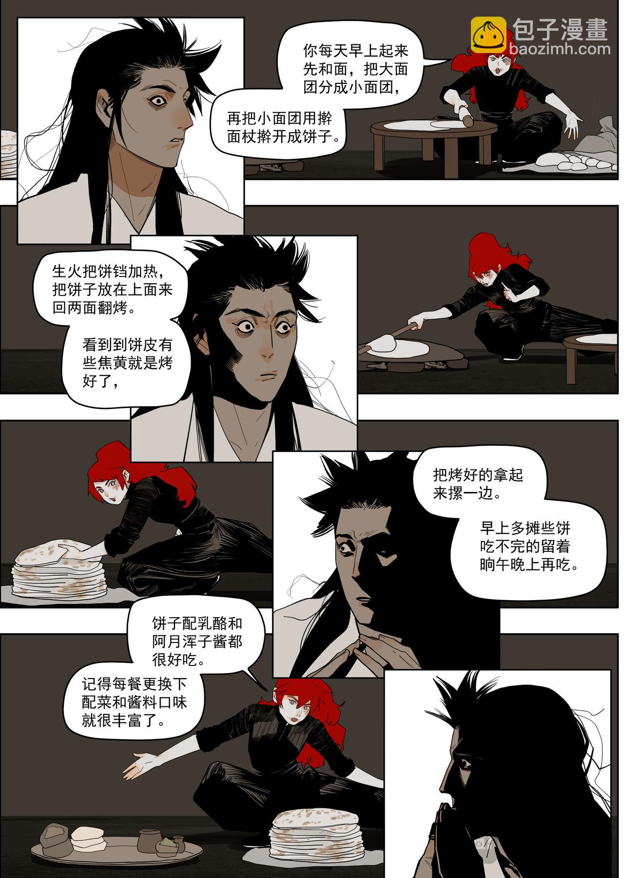 58（2）-第62话