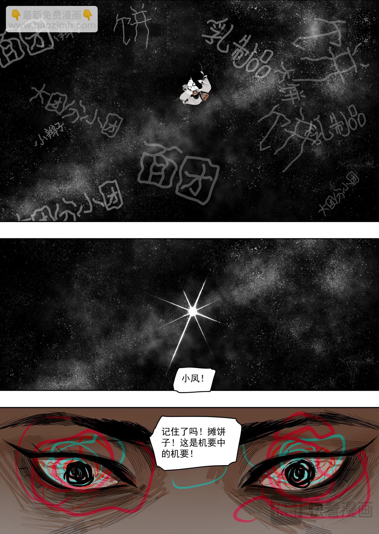 58（2）-第62话