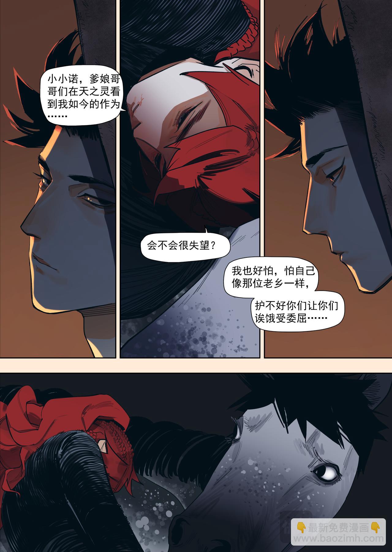 59（3）你是懂料理的-第66话