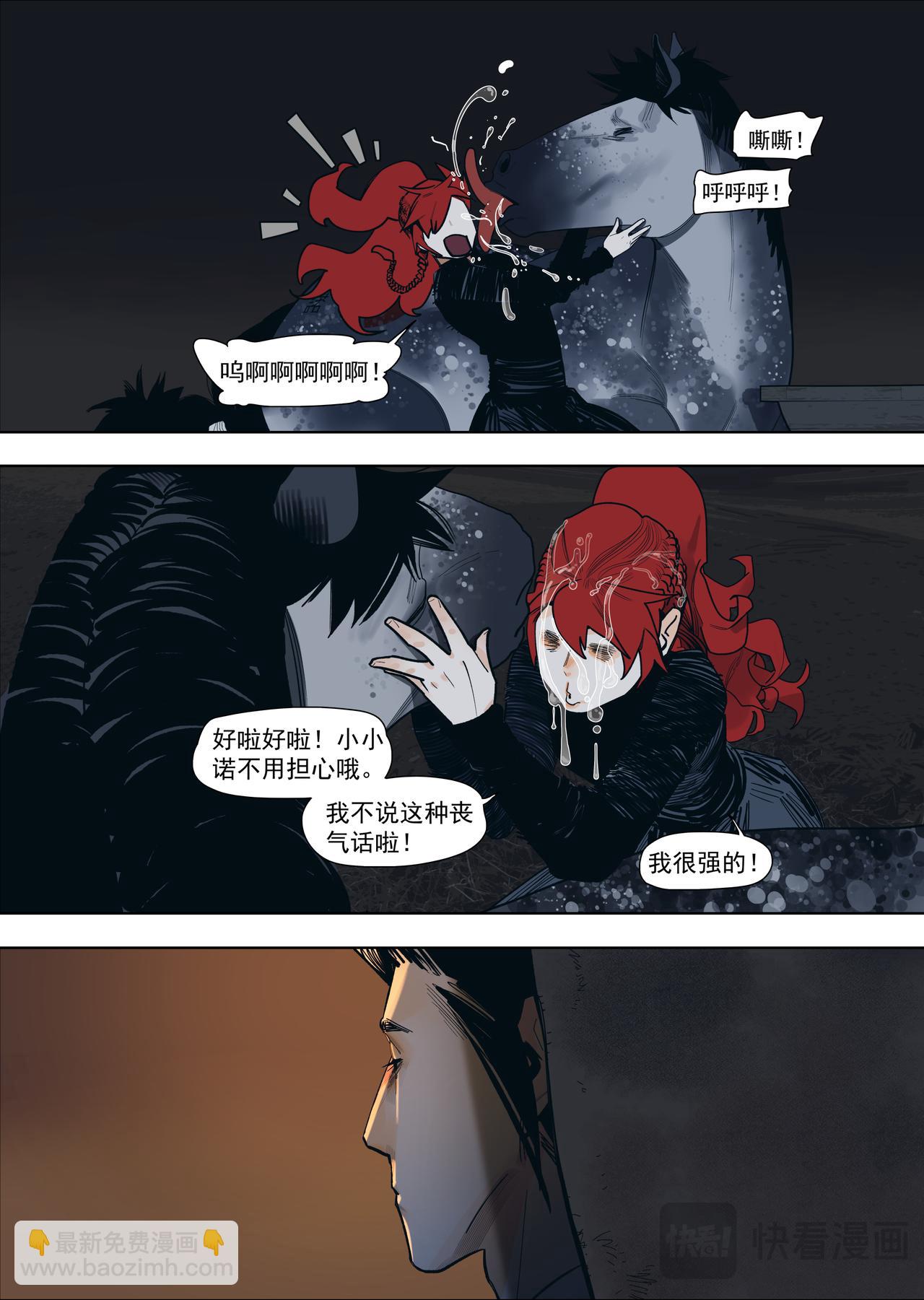 59（3）你是懂料理的-第66话
