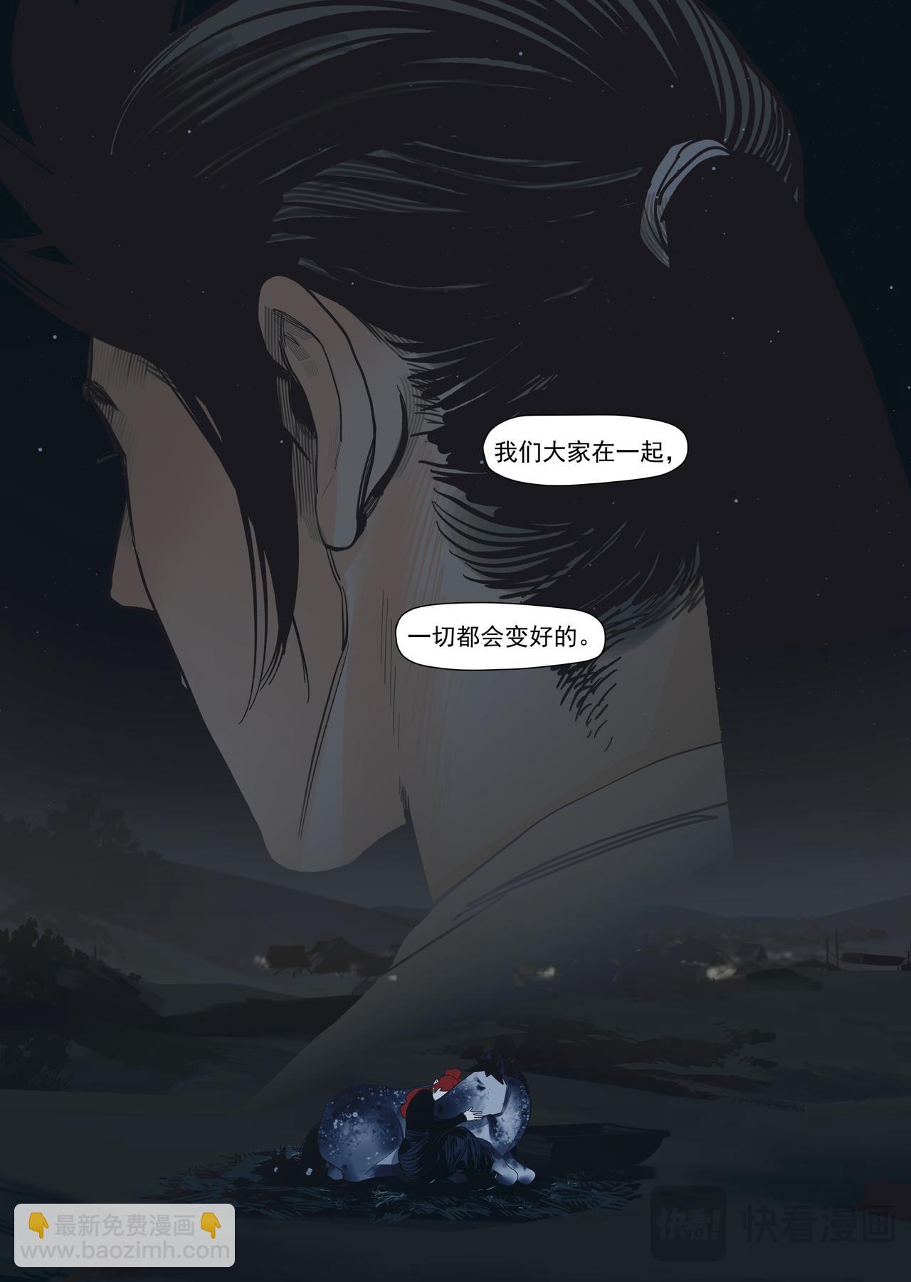 59（3）你是懂料理的-第66话