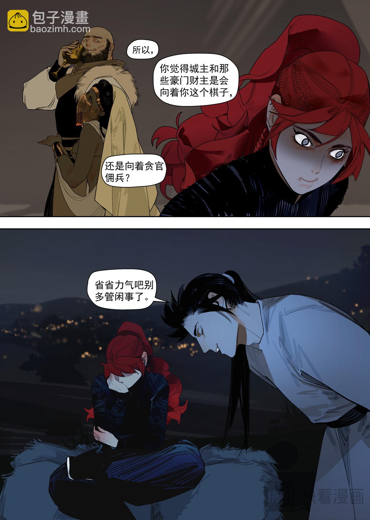 59（3）你是懂料理的-第66话