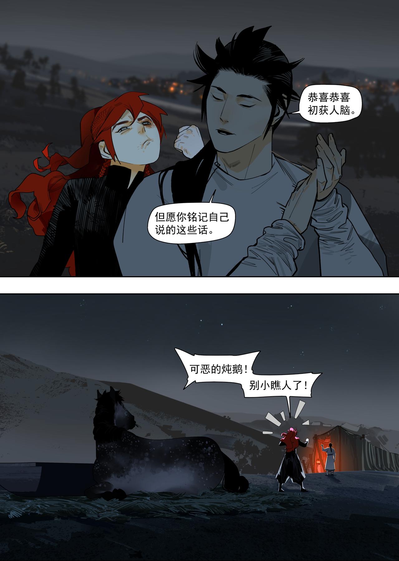 59（3）你是懂料理的-第66话