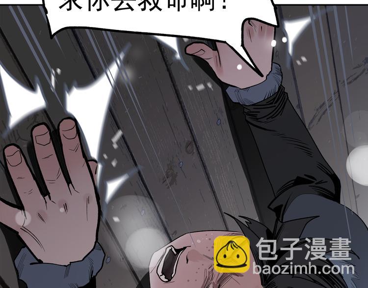 第6话 柴刀(1/4)-第8话