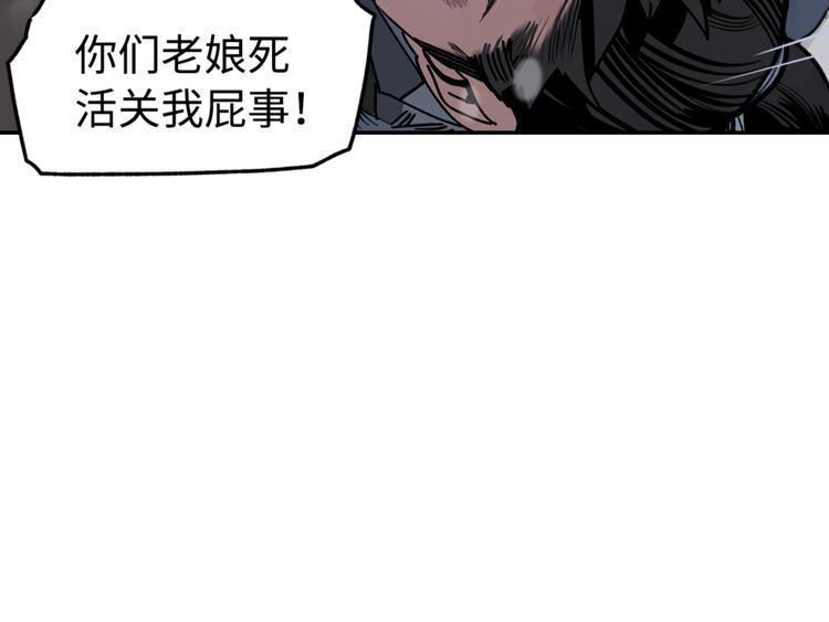 第6话 柴刀(1/4)-第8话