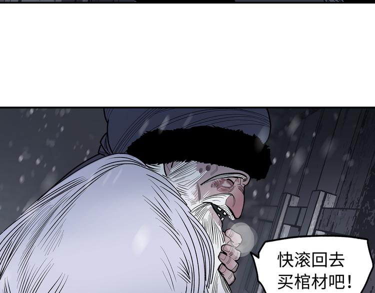 第6话 柴刀(1/4)-第8话