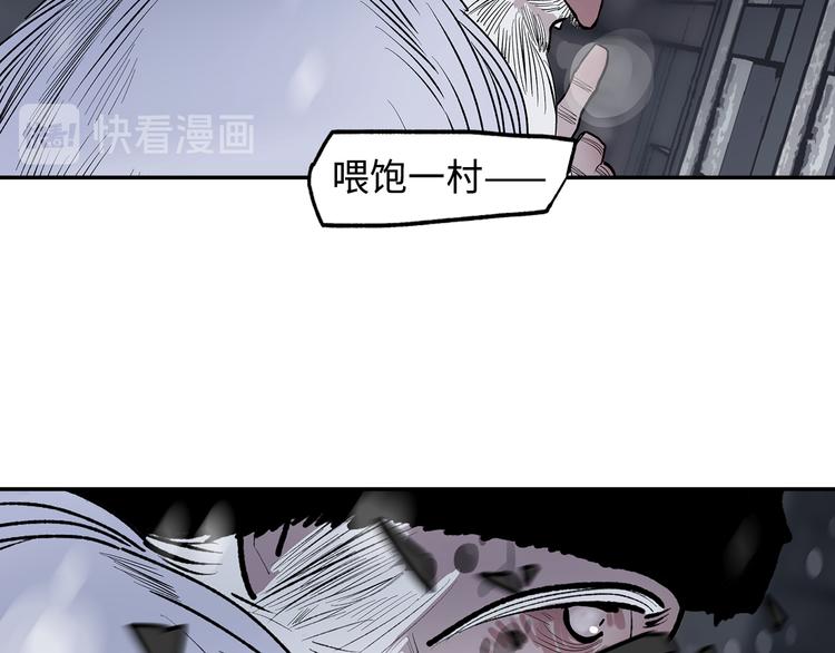 第6话 柴刀(1/4)-第8话
